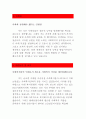 사회복지직공무원자기소개서>사회복지직공무원자소서지원동기_사회복지직공무원자소서포부_공무원사회복지직자기소개서자소서_공무원자기소개서사회복지직자소서_사회복지공무원자소서_사회복지직자기소개서 4페이지