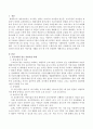 우리나라와 외국의 좋은 어린이집 사례를 각각 한 곳씩 선정하여 체계적으로 기술. 2페이지