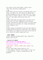 시세이도(SHISEIDO) 마케팅전략분석과 시세이도 브랜드분석과 시세이도 기업전략과 나의 의견 7페이지