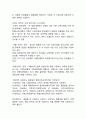 시세이도(SHISEIDO) 마케팅전략분석과 시세이도 브랜드분석과 시세이도 기업전략과 나의 의견 13페이지