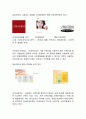 시세이도(SHISEIDO) 마케팅전략분석과 시세이도 브랜드분석과 시세이도 기업전략과 나의 의견 14페이지