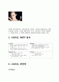시세이도(SHISEIDO) 마케팅전략분석과 시세이도 브랜드분석과 시세이도 기업전략과 나의 의견 15페이지