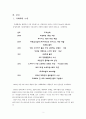 카페베네(CAFFEBENE) 브랜드 마케팅 SWOT,4P전략분석과 카페베네 3C분석과 카페베네 현문제점 분,과 카페베네 새로운 마케팅전략 제안 3페이지