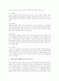 사회복지실천의 관점 생태체계이론(Ecosystem theory)에 대해 설명하고 자신의 생각을 간단히 정리 4페이지