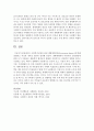 사회복지실천의 관점 생태체계이론(Ecosystem theory)에 대해 설명하고 자신의 생각을 간단히 정리 6페이지