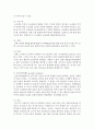 비확률표집법의 개념을 정의하고 비확률표집법의 종류와 특성을 제시하고 장·단점을 비교하시오 4페이지
