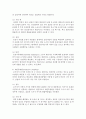 비확률표집법의 개념을 정의하고 비확률표집법의 종류와 특성을 제시하고 장·단점을 비교하시오 5페이지