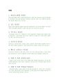 반성문 7종 모음 - 음주운전반성문, 교통사고, 폭행 및 폭력(성인), 폭행 및 폭력(미성년자), 절도, 특수절도, 회사 공금횡령,  법원제출용 탄원서, 학교 제출용 가능 2페이지