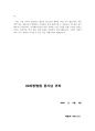 반성문 7종 모음 - 음주운전반성문, 교통사고, 폭행 및 폭력(성인), 폭행 및 폭력(미성년자), 절도, 특수절도, 회사 공금횡령,  법원제출용 탄원서, 학교 제출용 가능 4페이지