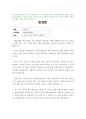 반성문 7종 모음 - 음주운전반성문, 교통사고, 폭행 및 폭력(성인), 폭행 및 폭력(미성년자), 절도, 특수절도, 회사 공금횡령,  법원제출용 탄원서, 학교 제출용 가능 7페이지