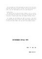 반성문 7종 모음 - 음주운전반성문, 교통사고, 폭행 및 폭력(성인), 폭행 및 폭력(미성년자), 절도, 특수절도, 회사 공금횡령,  법원제출용 탄원서, 학교 제출용 가능 12페이지