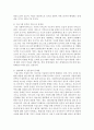 아동복지사업 중 자신이 관심 있는 분야를 선택하고 현황과 문제점 및 제안을 하시오 - 드림스타트 사업 5페이지