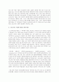 아동복지사업 중 자신이 관심 있는 분야를 선택하고 현황과 문제점 및 제안을 하시오 - 드림스타트 사업 8페이지