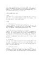 조사설계 다음 설계의 특성에 대해 각각 기술하시오 4페이지