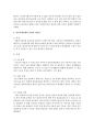조사설계 다음 설계의 특성에 대해 각각 기술하시오 6페이지