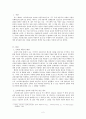  서평 _ 막스 베버 (Max Weber) 저 2페이지