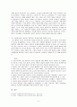  서평 _ 막스 베버 (Max Weber) 저 5페이지