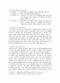 [감상문, 분석] 에 대해서 _ 아나톨 칼레츠키 (Anatole Kaletsky) 저 2페이지