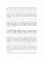 장 자크 루소  서평 4페이지
