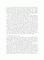 장 자크 루소  서평 5페이지