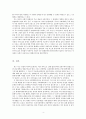 장 자크 루소  서평 6페이지