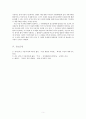 장 자크 루소  서평 7페이지