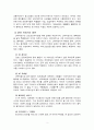 MTB (Mountain Bike, Mountain Terrain Bike : 산악 자전거) 싸이클링 리포트 4페이지
