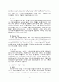 MTB (Mountain Bike, Mountain Terrain Bike : 산악 자전거) 싸이클링 리포트 6페이지