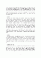 MTB (Mountain Bike, Mountain Terrain Bike : 산악 자전거) 싸이클링 리포트 7페이지