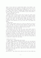 100년의 기업 - 스페인 보틴(Botin) 레스토랑과 독일 목공예기업 뮐러(Mueller) 2페이지
