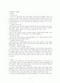 100년의 기업 - 스페인 보틴(Botin) 레스토랑과 독일 목공예기업 뮐러(Mueller) 4페이지