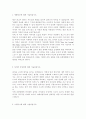 유한양행 (경영/영업) 자기소개서, 자소서 합격예문 + 인재상 [유한양행 합격 자소서/채용정보, 유한양행 자소서 지원동기/취업이력서 자기소개서] 2페이지