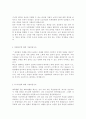 유한양행 (경영/영업) 자기소개서, 자소서 합격예문 + 인재상 [유한양행 합격 자소서/채용정보, 유한양행 자소서 지원동기/취업이력서 자기소개서] 3페이지