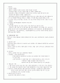 감염관리 (감염관리의 개요, 일반지침, 환경관리, 병원직원의 감염관리) 7페이지