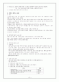 감염관리 (감염관리의 개요, 일반지침, 환경관리, 병원직원의 감염관리) 10페이지