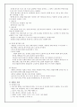 감염관리 (감염관리의 개요, 일반지침, 환경관리, 병원직원의 감염관리) 11페이지
