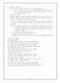 감염관리 (감염관리의 개요, 일반지침, 환경관리, 병원직원의 감염관리) 19페이지