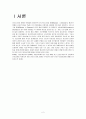 [정신간호학] 양극성장애 케이스 스터디 (case study) - 문헌고찰, 간호사정, 간호과정, 결론 2페이지