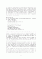 [정신간호학] 양극성장애 케이스 스터디 (case study) - 문헌고찰, 간호사정, 간호과정, 결론 5페이지