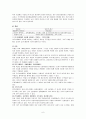 [정신간호학] 양극성장애 케이스 스터디 (case study) - 문헌고찰, 간호사정, 간호과정, 결론 6페이지