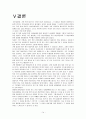 [정신간호학] 양극성장애 케이스 스터디 (case study) - 문헌고찰, 간호사정, 간호과정, 결론 14페이지