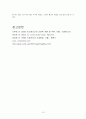 [정신간호학] 양극성장애 케이스 스터디 (case study) - 문헌고찰, 간호사정, 간호과정, 결론 15페이지