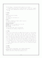 [아동간호] 기관지염 (Acute bronchitis) 케이스 스터디 (case study) 3페이지