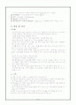 [아동간호] 기관지염 (Acute bronchitis) 케이스 스터디 (case study) 4페이지