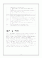 [아동간호] 기관지염 (Acute bronchitis) 케이스 스터디 (case study) 13페이지