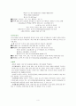 [성인간호학] 다발성 골수종(Multiple Myeloma) 케이스 스터디 (case study) - 문헌고찰, 간호사례, 간호진단, 계획 및 수행, 결론 4페이지