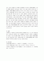 자원봉사의 특징 중 하나는 무보수성이다. 그러나 최근에는 교통비나 식비 정도를 제공하는 기관도 있다. 찬성하면 찬성하는 이유, 반대하면 반대하는 이유에 대해 설명. 5페이지