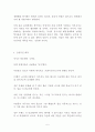 심플러 독후감 감상문 서평 캐스 선스타인 5페이지