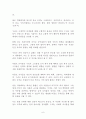 심플러 독후감 감상문 서평 캐스 선스타인 6페이지