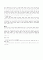 최근 우리나라 이혼율 변화에 대해 생각해 보고 이러한 이혼율 변화가 초래한 이혼과 재혼을 경험한 자녀의 어려움에 대하여 서술. 4페이지